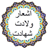 com.taptarin.martyrdompoem