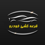 com.androidapp.carlottery