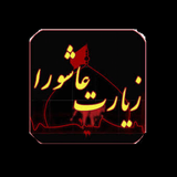 ir.smosavie.ziartashora