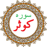 bahar.ahmai.p.s_q_kosar