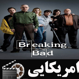 filmnet.american.afsargisikhteh