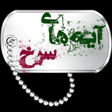 askquran.yasinsoft.ayeha