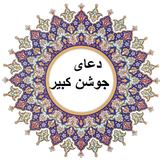 com.notarin.jawshankabir