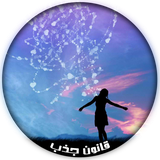 ir.greenwaystudio.ghanoonjazb