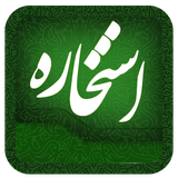 com.abbasion.estekhare