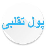 fake.money.com.fakemoney