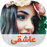 com.skycomping.asheghitapad