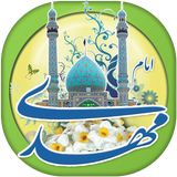 com.mobaleghan.HazrateMahdi