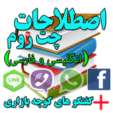 apnita.chatDictionary.az09