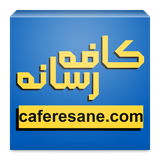 com.shahrara.caferesane