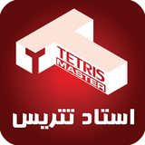 com.phoenixsong.tetrismaster