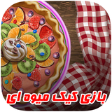 ir.rayanteam.cakefirut