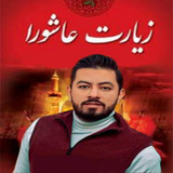 com.arash.ziyaratashorahaghighi