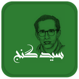 ir.codenvato.sayadganj