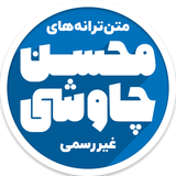 ir.arbml.mohsenchavoshi