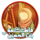 com.Soshiant.Ruqayyah