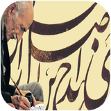 khone.biyogrefikhoshnevisaniran