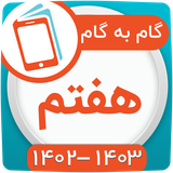 ir.hamyarbook.app.webarts.bazar.haftom