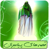 zahed.app.gheseghoran