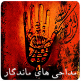 mazhabai.sadad.mandegarm