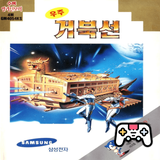 com.console.smd.uzu_keobukseon