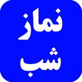 ir.baranapp.namazshab