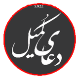 ir.sazl.doaaiekomeil