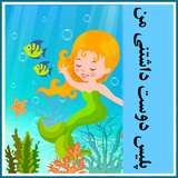 roman.irir.policedoostdashtaniman