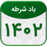 com.calendarbadshurteh.rah