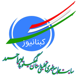 kebnanews.ir