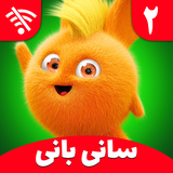 com.jujetighi.sunnibunni2