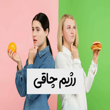 com.htmlApi24novinsoft99.rejimechaghi