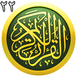 ir.quran.twentytwo