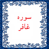 bahar.ahmai.p.s_gafer