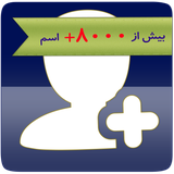 com.AngelDepartment.IranNames