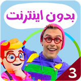 com.kidsstudio3.kadibli3