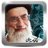 com.gau.go.launcherex.theme.ir.islamee.themes.khamenei