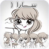 ghah.cheguneestikerbesazim