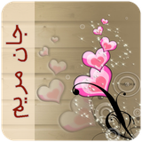 com.imnet.janemaryam