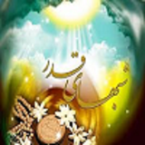 com.sajad.layaliqadr