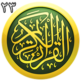 ir.quran.twentythree
