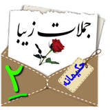 mory.morteza20401.jomleh2