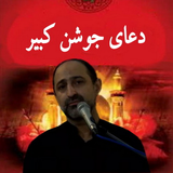 com.arash.doajoshankabirfarahmand