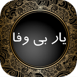 com.imnet.yarebivafa