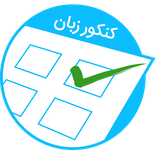 com.simorgh.testenglish