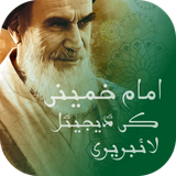 com.yarima.imamLibraryUrdu