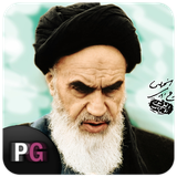 com.persiagraph.andvier_imamkhomeini
