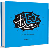 roman.cafeshamsipoor.sabk