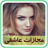 com.parsa.mojazatasheghi