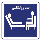 kalale.testeravanshenasi